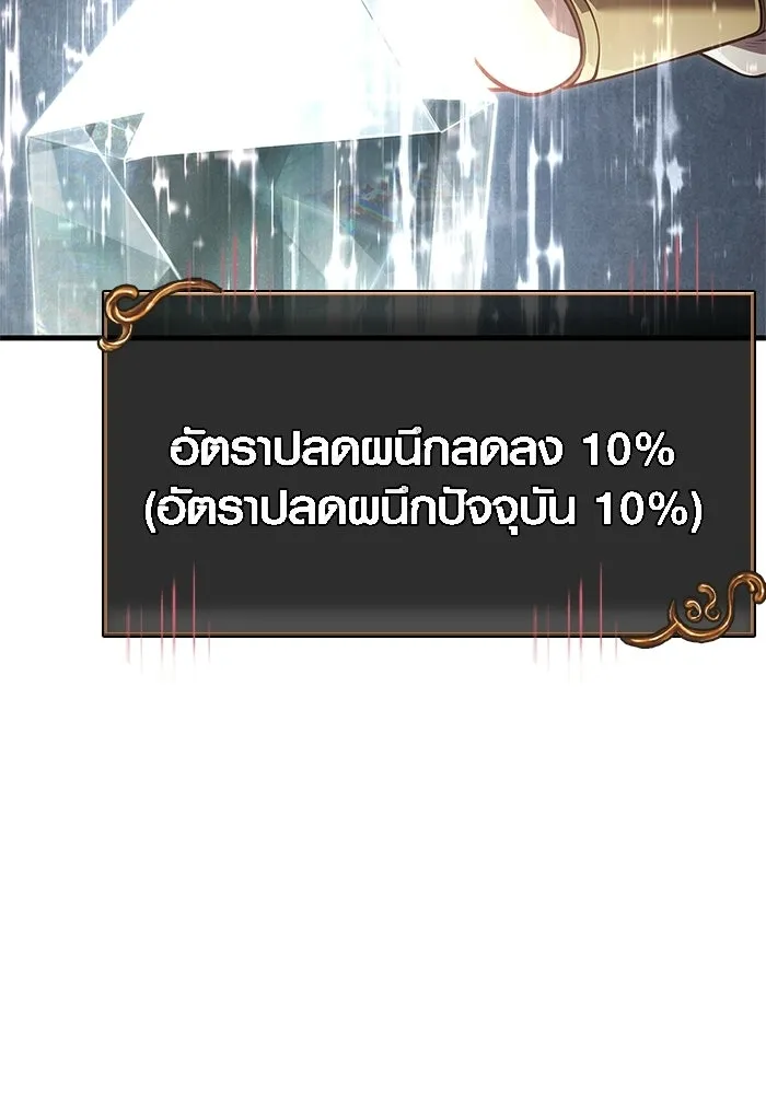 เอาชีวิตรอดในเกมฉบับคนเถื่อน ตอนที่ 125 เจ้าแห่งไอเทม รูปที่ 68