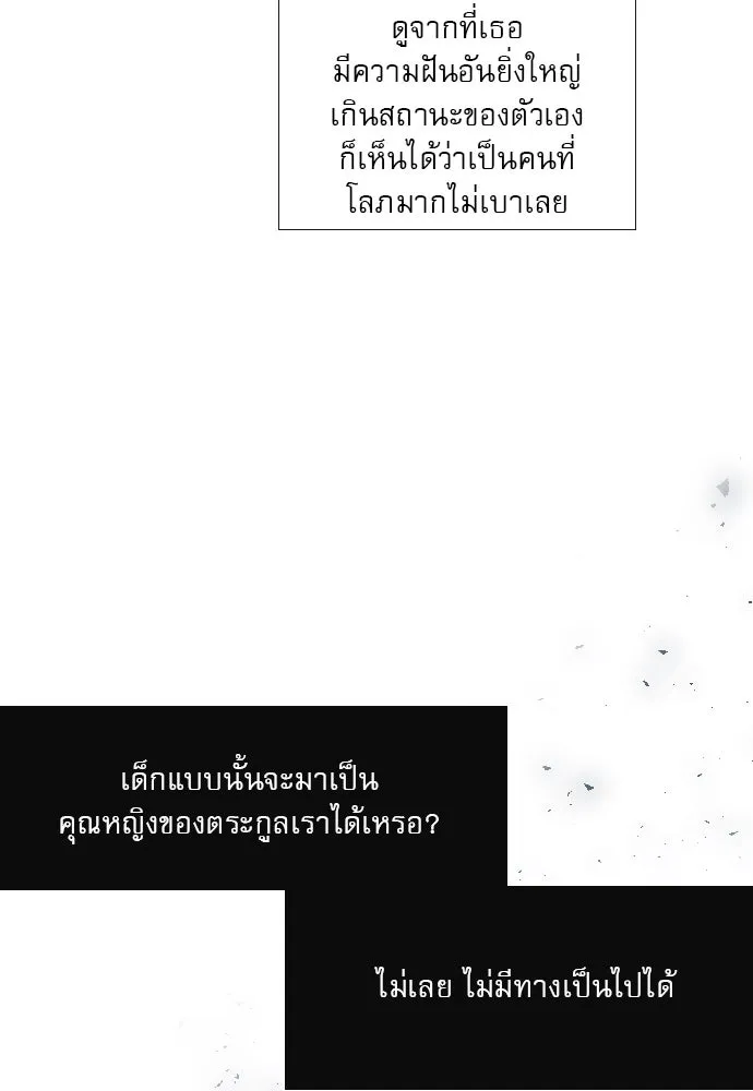 ถ้าไม่ร้อง ก็จงอ้อนวอนซะ ตอนที่ 44 รูปที่ 70