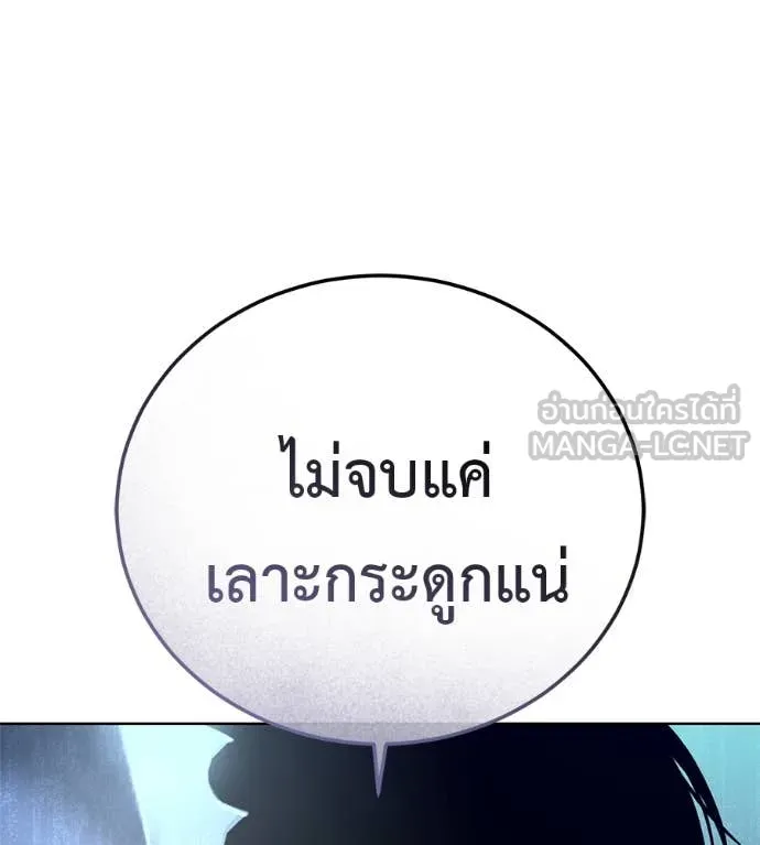 มัจจุราชชุดแดง ตอนที่ 25 รูปที่ 5