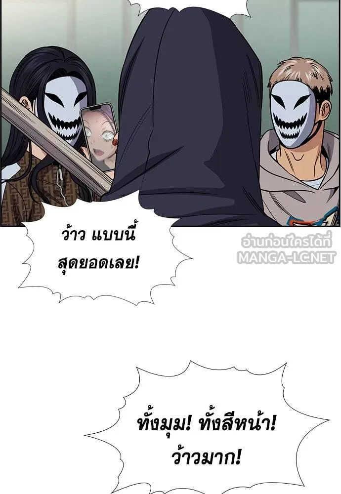 การศึกษาที่แท้จริง ตอนที่ 184 รูปที่ 87