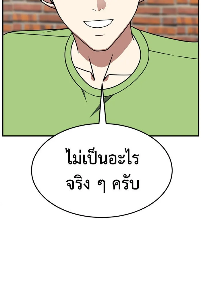 ช่วยเปลี่ยนฉันที ตอนที่ 281. ซีซัน 2 รูปที่ 133