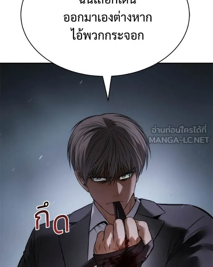 Baek XX ตอนที่ 155 รูปที่ 147