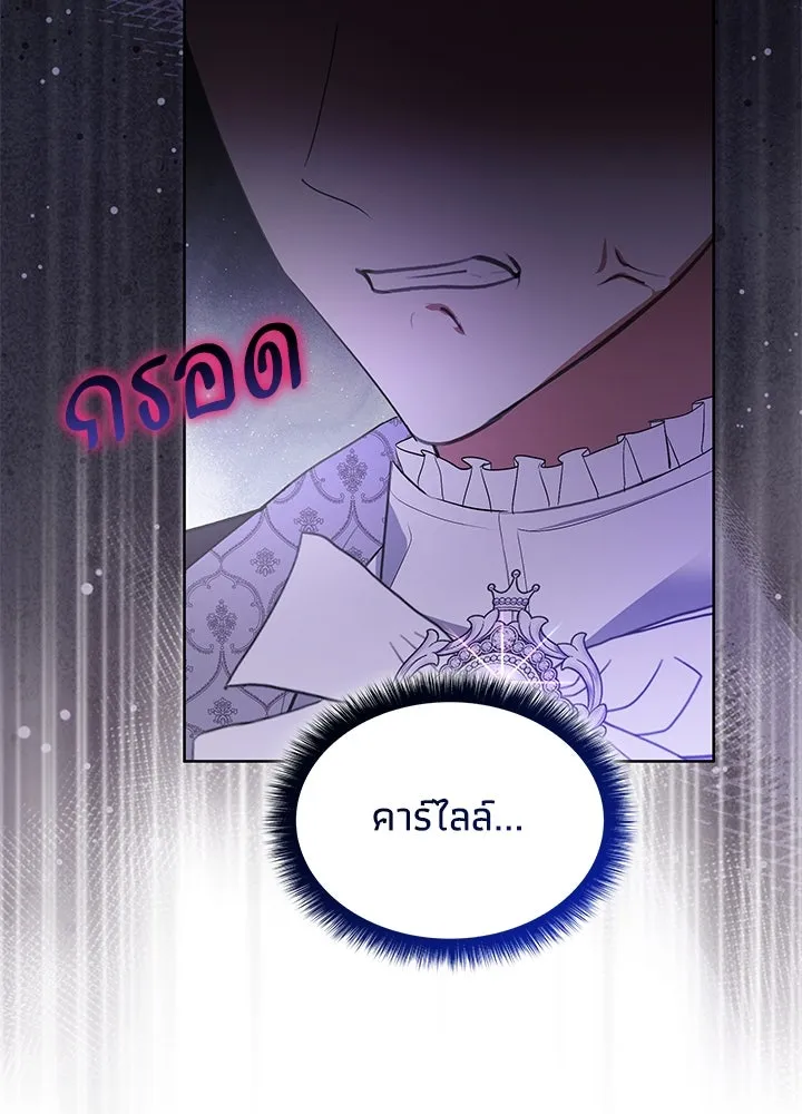 อดีตภรรยาของพระเอกหนุ่มจอมคลั่งรัก ตอนที่ 38 รูปที่ 35