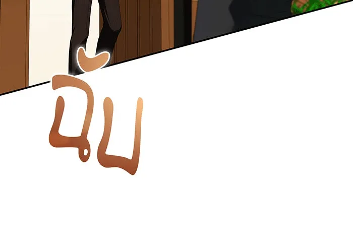 สาว(ลับ)ใช้ของท่านเคานต์ตาบอด ตอนที่ 13 รูปที่ 25