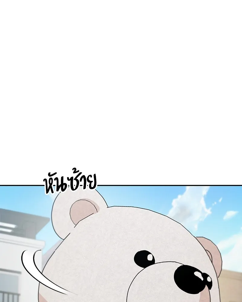 Pyramid Game เกมพีระมิด ตอนที่ 72 รูปที่ 67