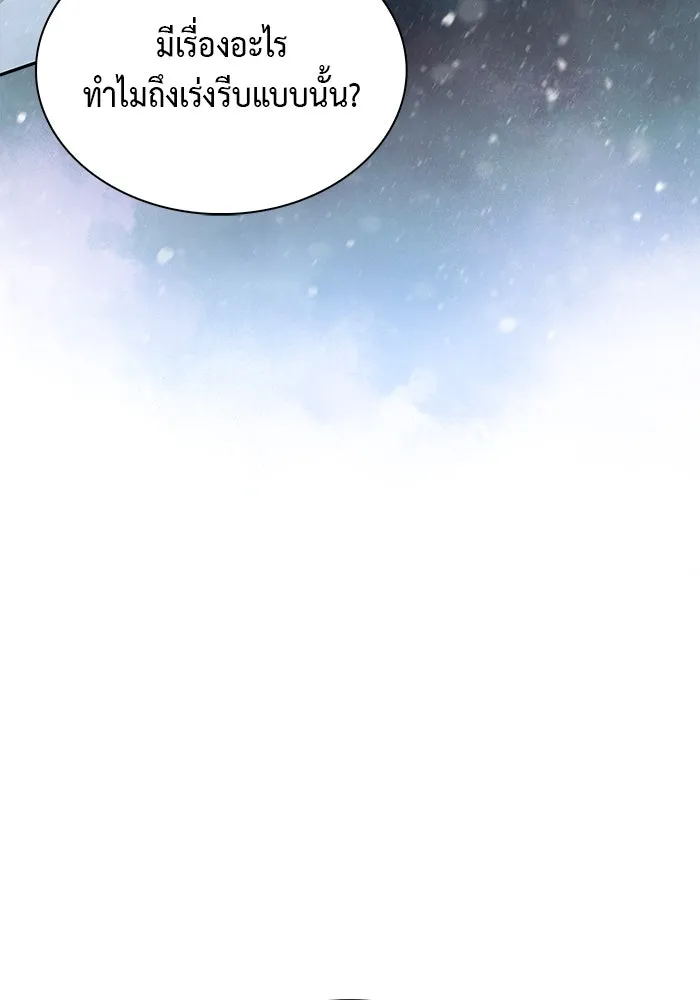 ลูกชายคนเล็กของดยุกคือมือสังหาร ตอนที่ 85 รูปที่ 10