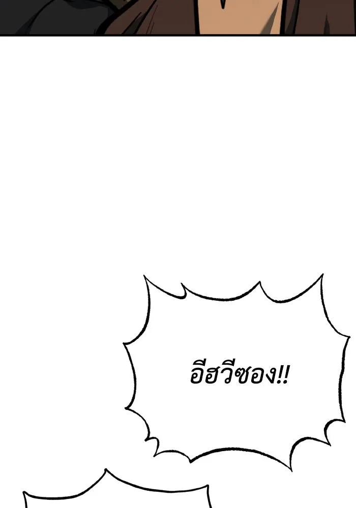 ราชาแห่งอ็อกทากอน ตอนที่ 54 รูปที่ 38