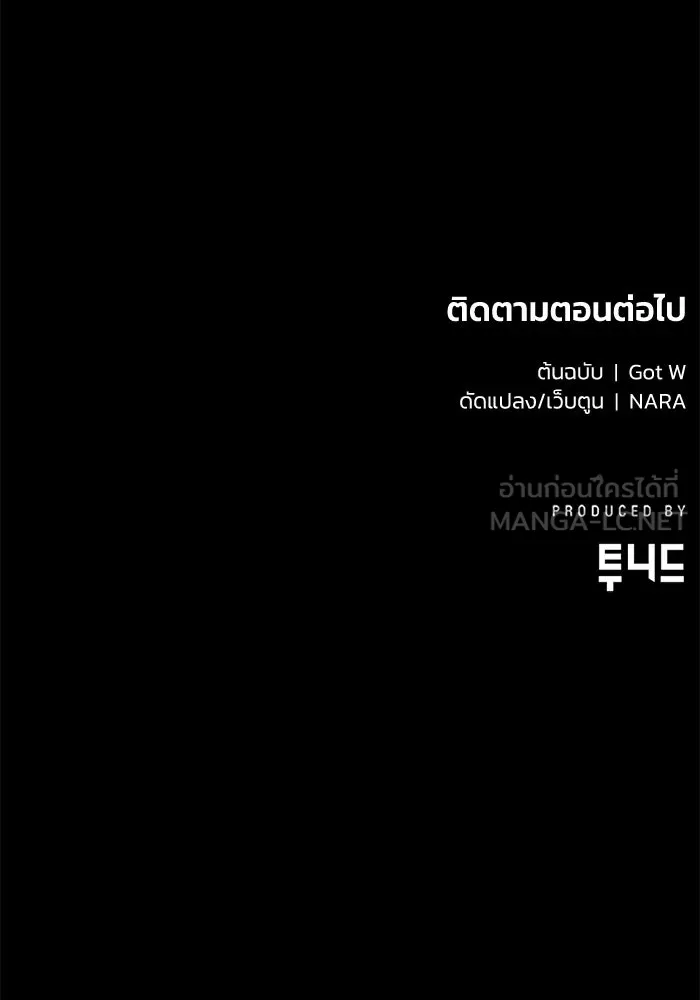 ชีวิตรักฉบับเดจาวู ตอนที่ 24 รูปที่ 87