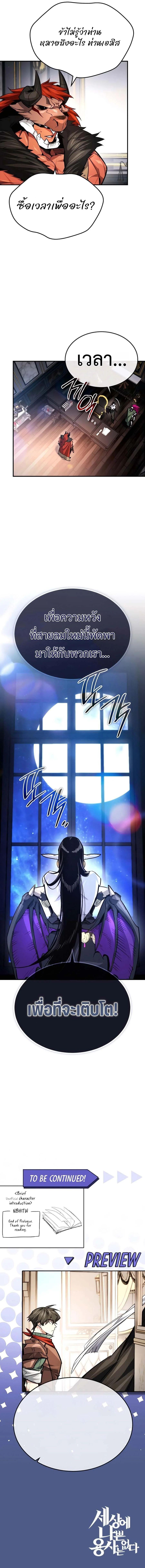 Manga-lc-com อ่านมังงะ อ่านการ์ตูน ออนไลน์ ฟรี There’s No Such Thing as a Bad Hero in the World ตอนที่ 1 2 3 4 5 6 7 8 9 10 11 12 13 14 ฟรี ไม่มีโฆษณา Manga-lc - อ่าน มังงะ อ่าน การ์ตูน ออนไลน์ อ่านมังงะ ฟรี