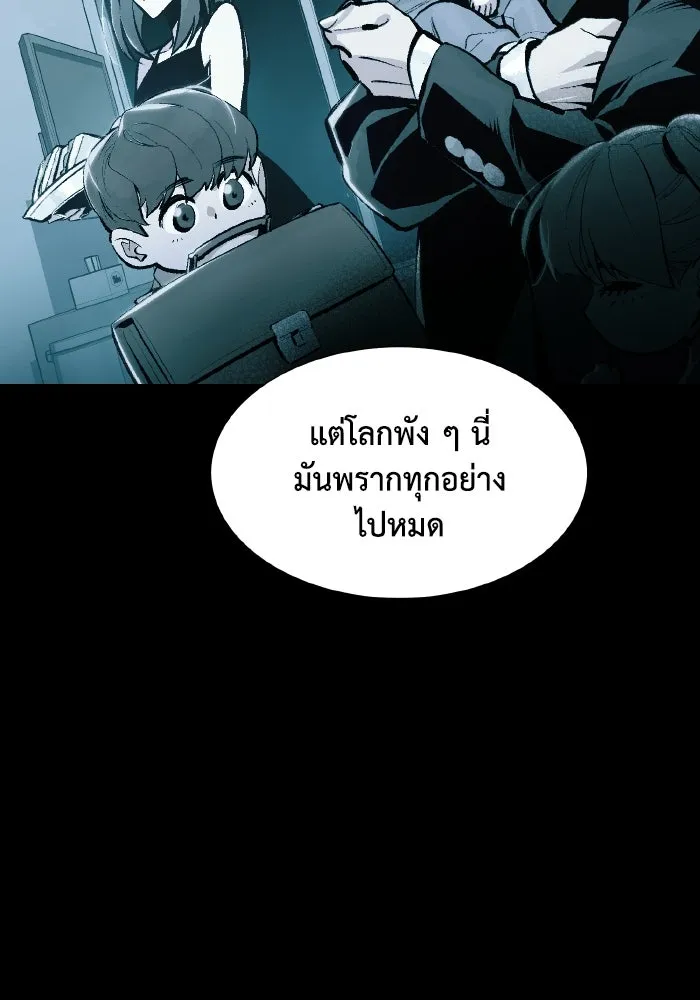 The Lone Necromancer ตอนที่ 70 รูปที่ 121