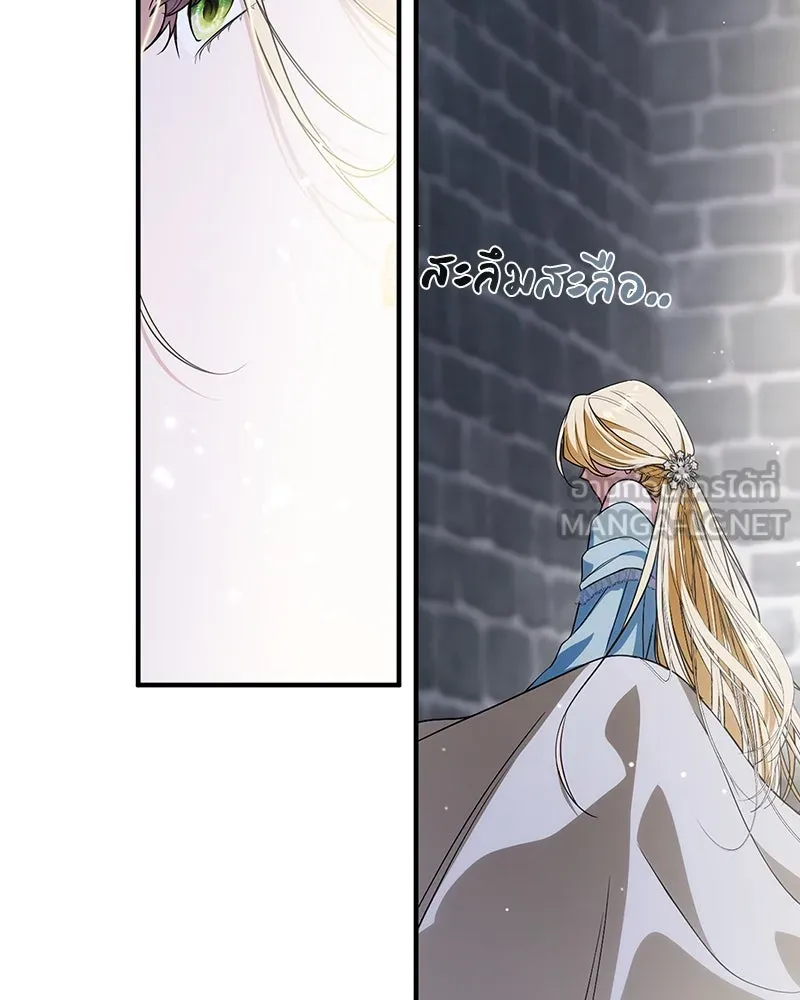 ดัชเชสเชลย ตอนที่ 2 รูปที่ 105