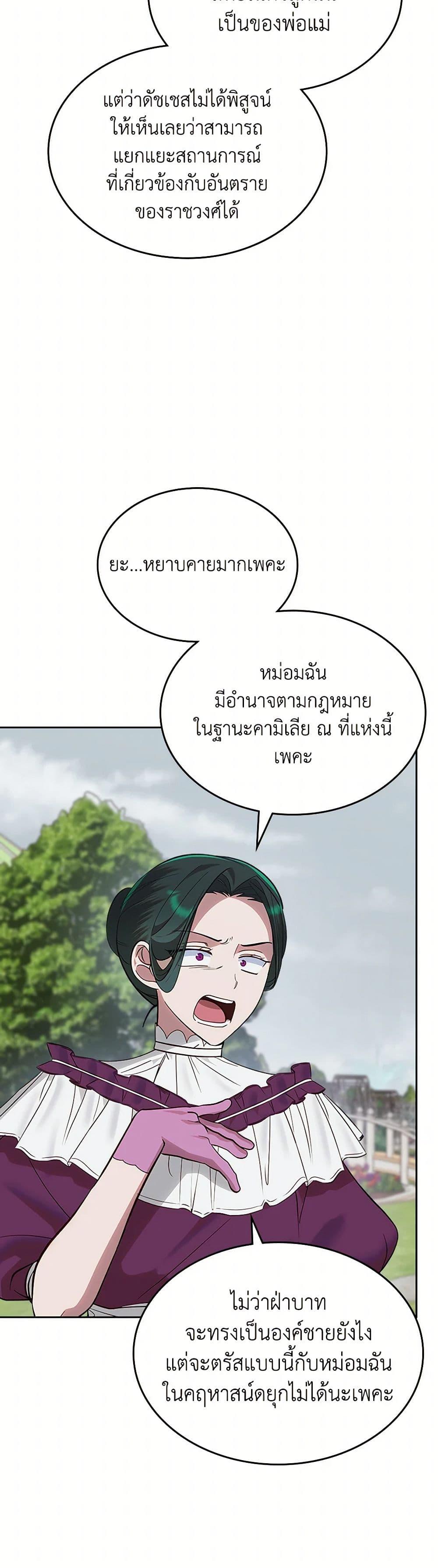 Manga-lc-com อ่านมังงะ อ่านการ์ตูน ออนไลน์ ฟรี The End of This Fairytale Is a Drama ตอนที่ 1 2 3 4 5 6 7 8 9 10 11 12 13 14 ฟรี ไม่มีโฆษณา Manga-lc - อ่าน มังงะ อ่าน การ์ตูน ออนไลน์ อ่านมังงะ ฟรี