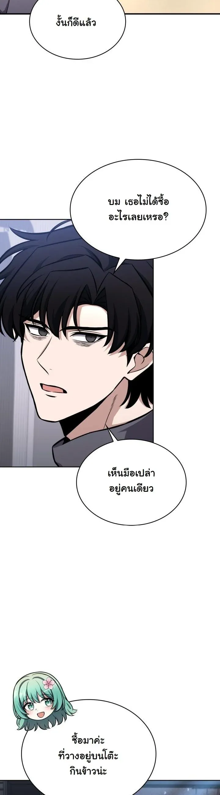 Kidnapped Dragons ด_ลล_บฉบ_บล_กพาต_วม_งกร ตอนที่ ตอนที่ 5 รูปที่ 49