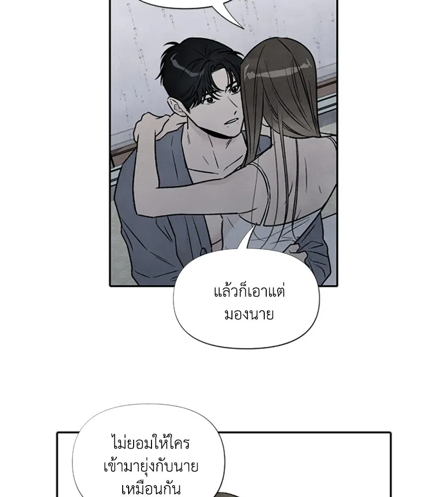 เหตุผลของคนไม่อยากอยู่ ตอนที่ 85 รูปที่ 76