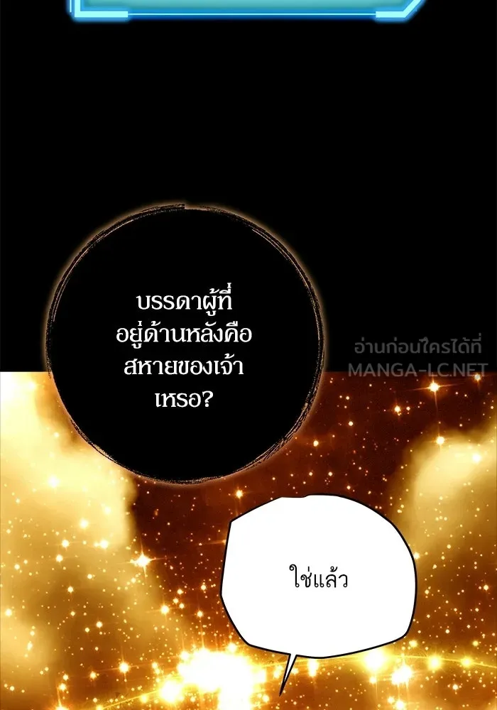 เริ่มเกมพร้อม 13 คุณสมบัติลับ ตอนที่ 13 รูปที่ 60