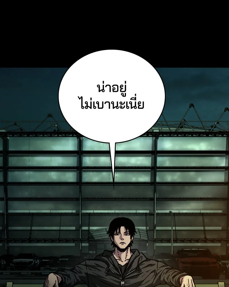 เกาลูน  ซาโรกา ตอนที่ 2 รูปที่ 76