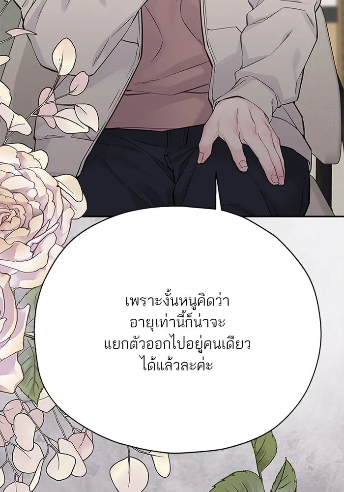 สลับรัก สลับชะตา ตอนที่ 10 รูปที่ 28