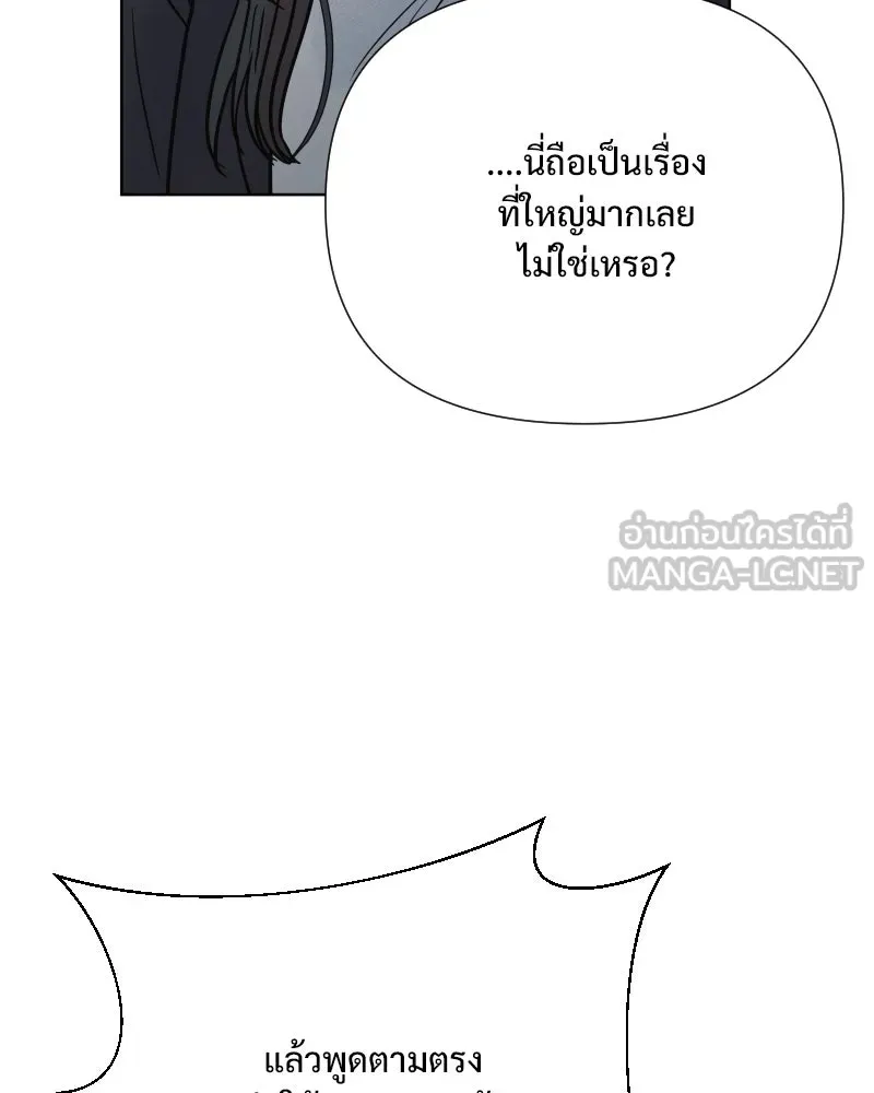 รักนี้ไม่ต้องมีเซนส์ ตอนที่ 68 รูปที่ 117