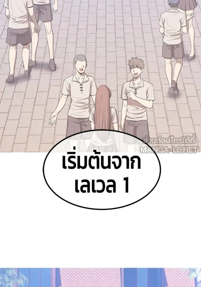 +99 ท่อนไม้ ตอนที่ 196 รูปที่ 60