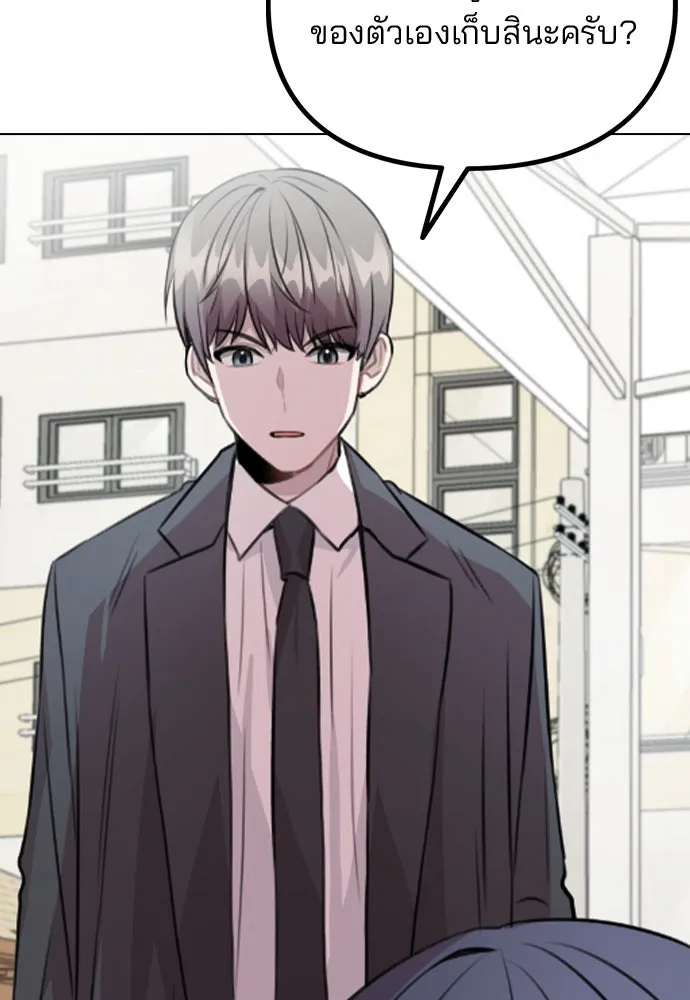 รักผิดแผน ตอนที่ 61 รูปที่ 2