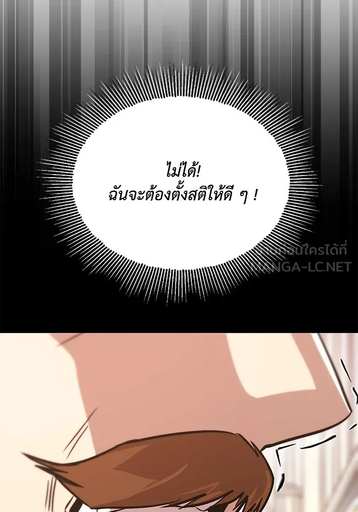 ชีวิตพลิกผันของลอร์ดผู้เกียจคร้าน ตอนที่ 120 เหตุผลที่จับดาบ รูปที่ 162