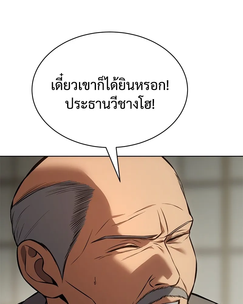 แบคXX ตอนที่ 61 รูปที่ 124