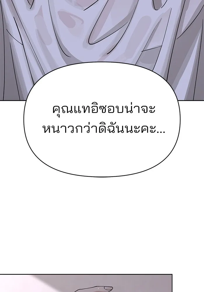 ความรักของอิซอบ ตอนที่ 15 รูปที่ 17