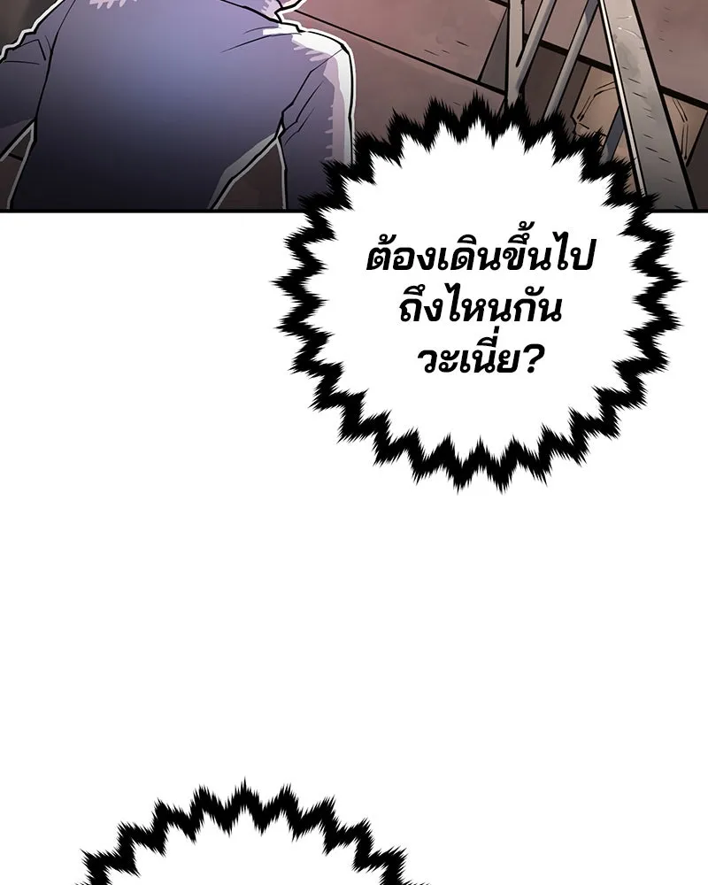 Player ตอนที่ 9 รูปที่ 37