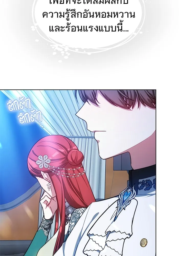 เหตุผลที่ฉันนอกใจ ตอนที่ 17 รูปที่ 38