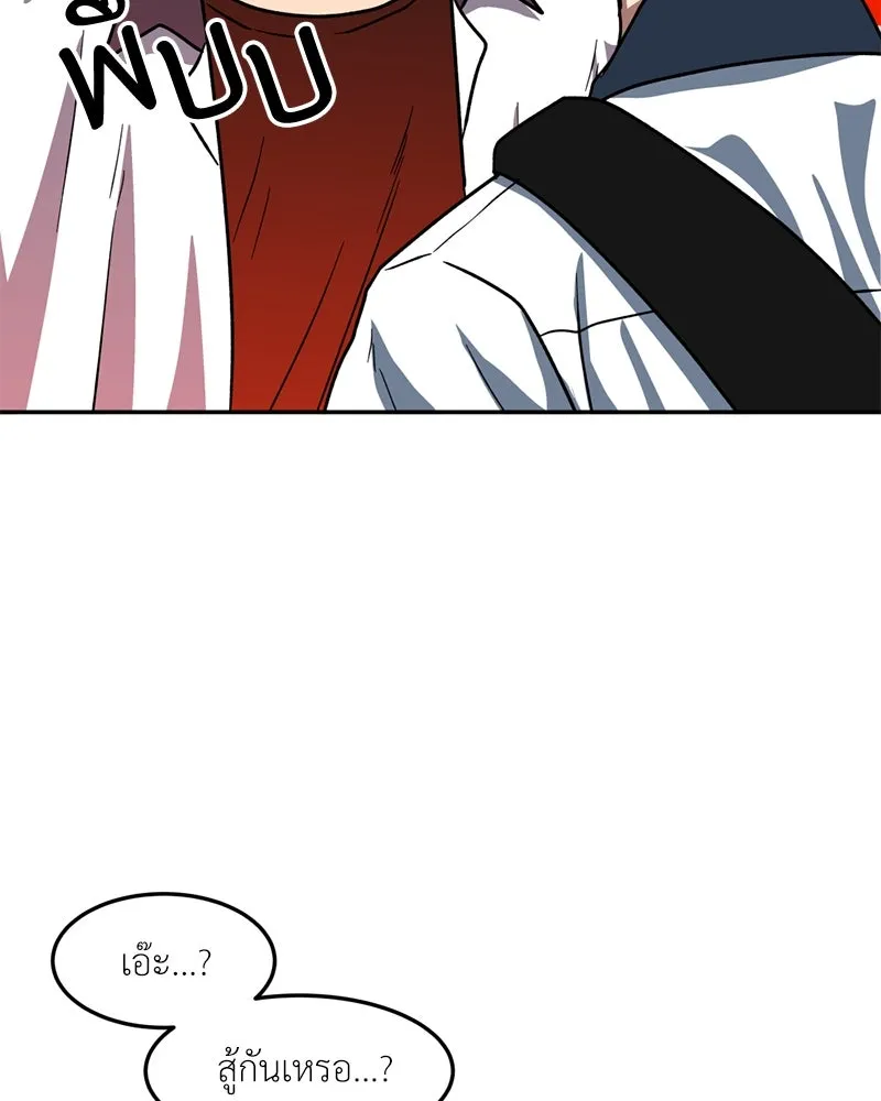 โรงเรียนสัตว์กินเนื้อ ตอนที่ 32 รูปที่ 2