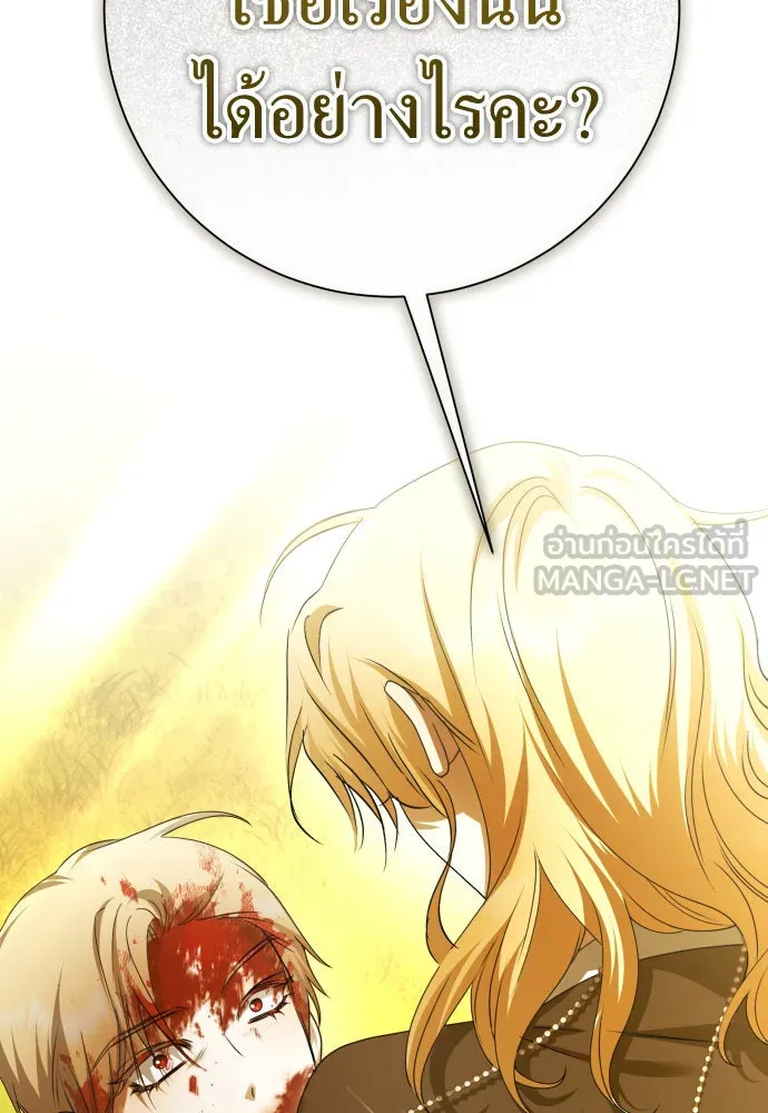 ชิงชีวิตพลิกลิขิตชะตา ตอนที่ 197. เรื่องราวภายในกล่อง(3) รูปที่ 3