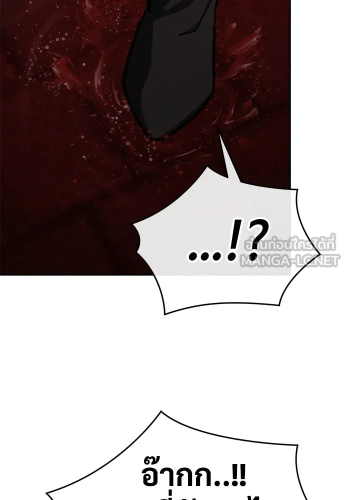 ผู้พิทักษ์เถื่อนแห่งยุคกลาง ตอนที่ 3 รูปที่ 143