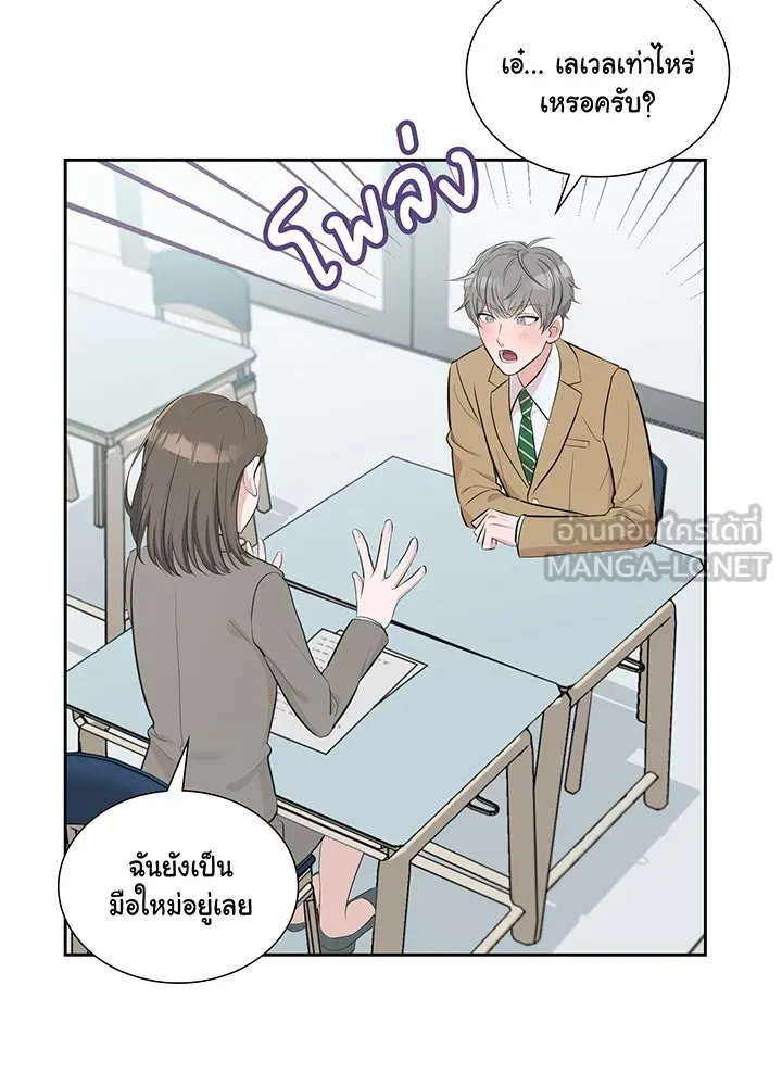 เพลิงแค้นผลาญใจ ตอนที่ 5 รูปที่ 60