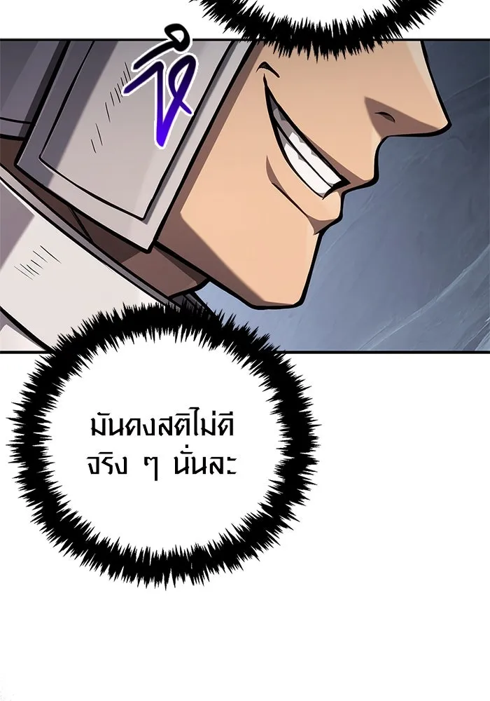 เอาชีวิตรอดในเกมฉบับคนเถื่อน ตอนที่ 112 แดนปีศาจ รูปที่ 130