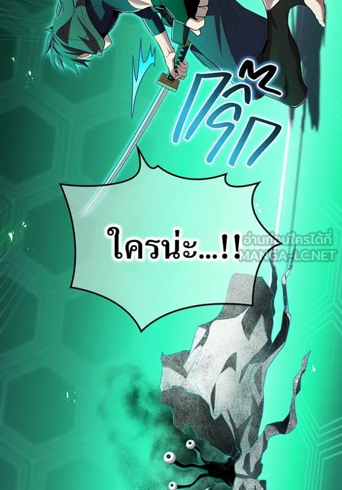 ฮันเตอร์สกิลโกง ตอนที่ 81 รูปที่ 18