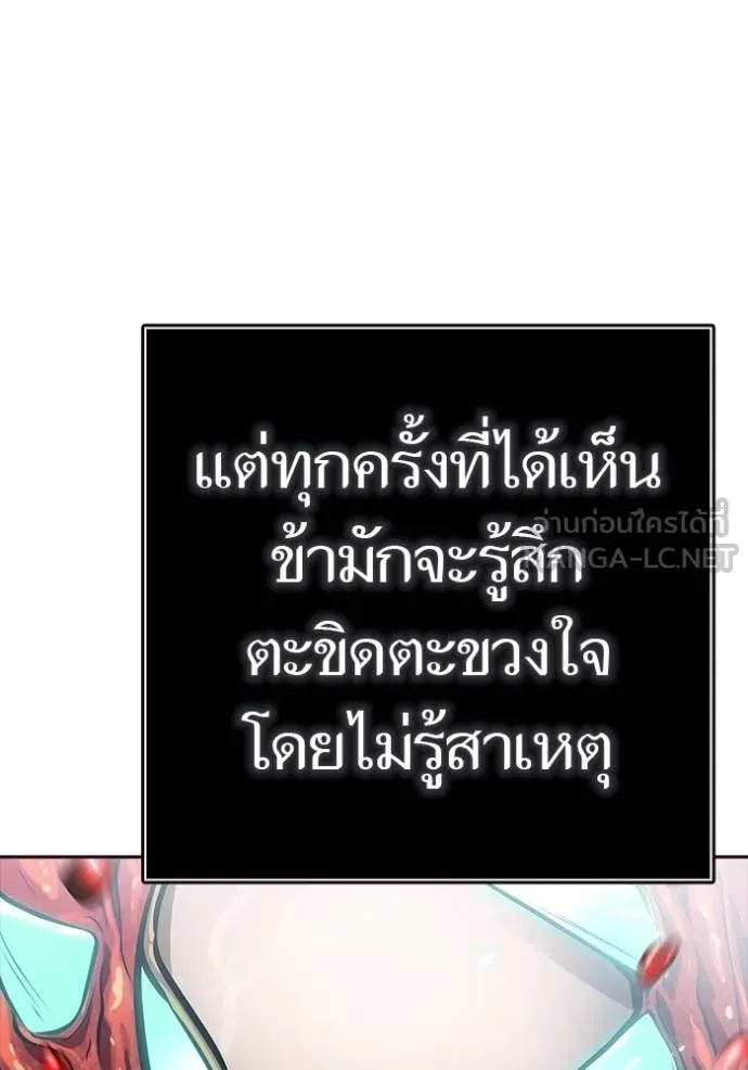 ทาวเวอร์ออฟก๊อด หอคอ ตอนที่ 635 รูปที่ 96