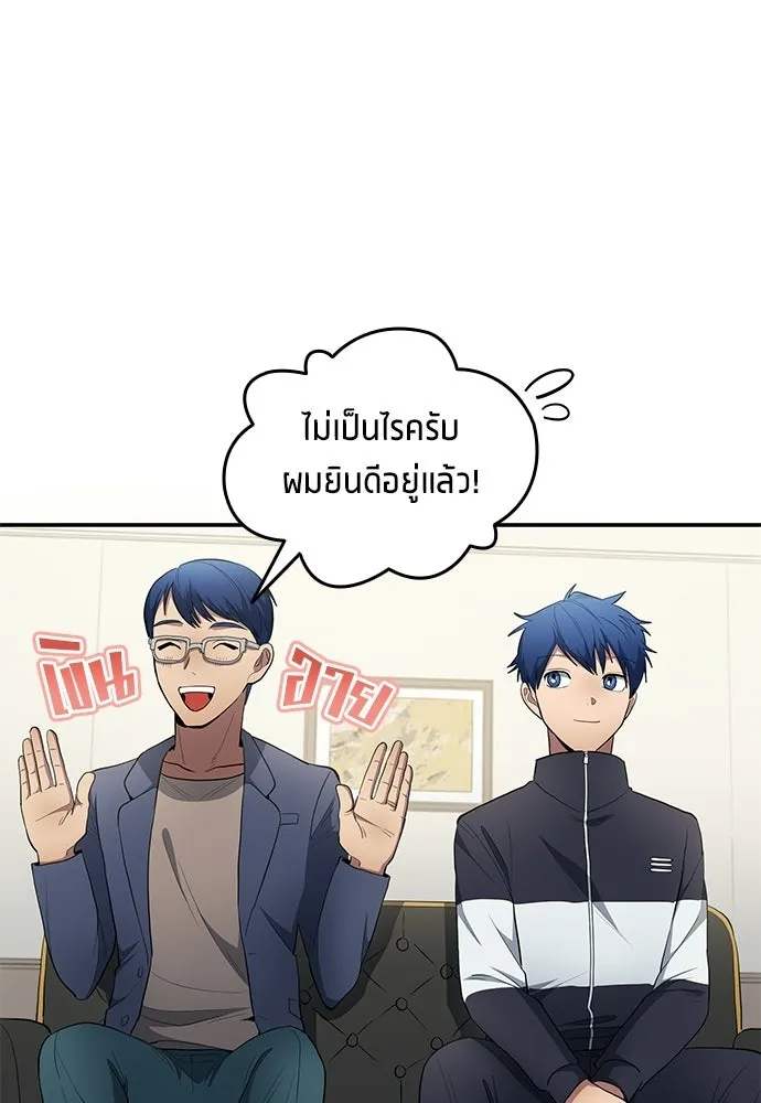 นักเตะแข้งสวรรค์ ตอนที่ 83 รูปที่ 53