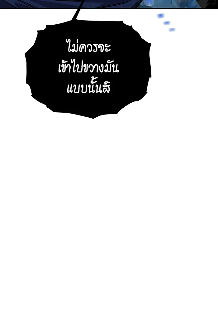 แยกร่าง ล่าอัตโนมัติ ตอนที่ 100 ความลับ รูปที่ 163