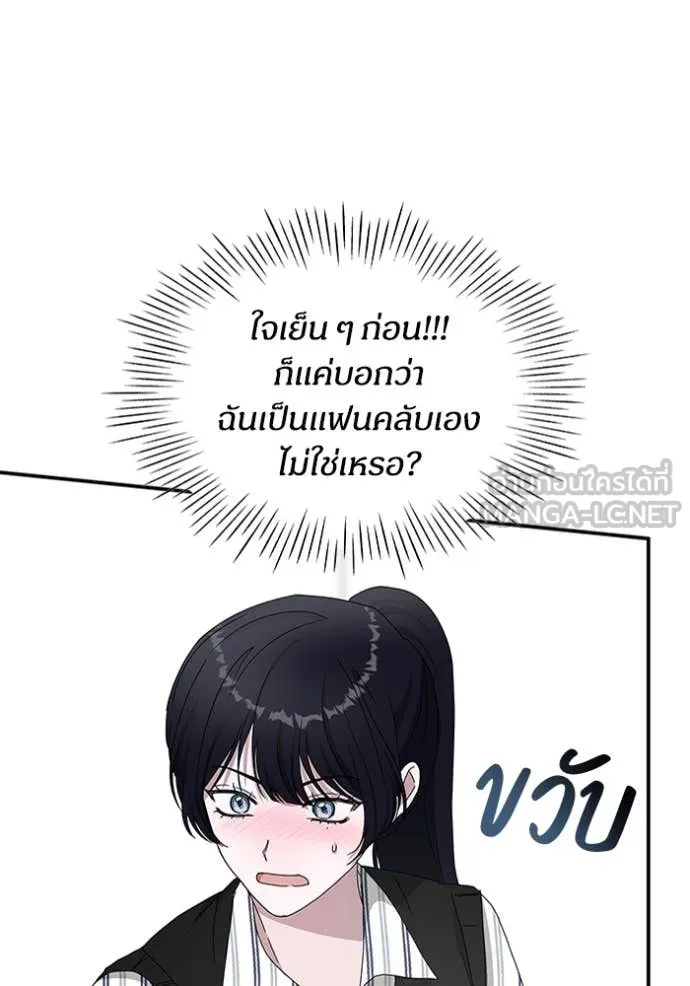 ฉันเนี่ยนะ ตอนที่ 42 รูปที่ 11