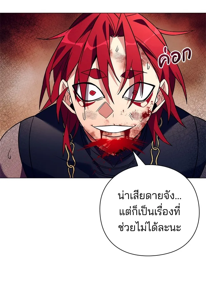 คืนแห่งโทแกบี ตอนที่ 30 รูปที่ 137