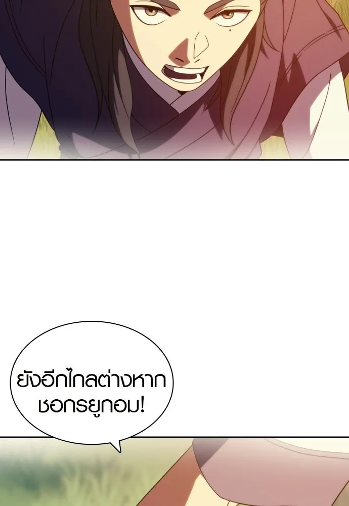 นักรบแช่แข็ง ตอนที่ 48 รูปที่ 112