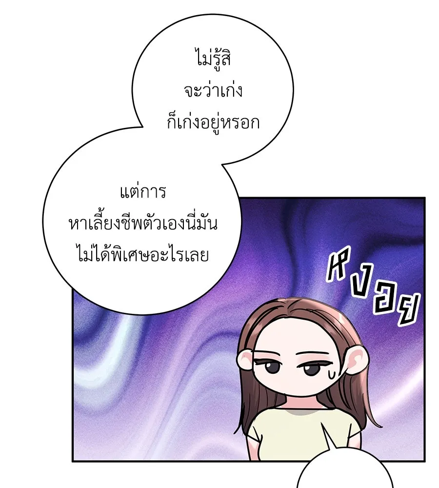 คิมหันต์นิรันดร ตอนที่ 54 รูปที่ 113