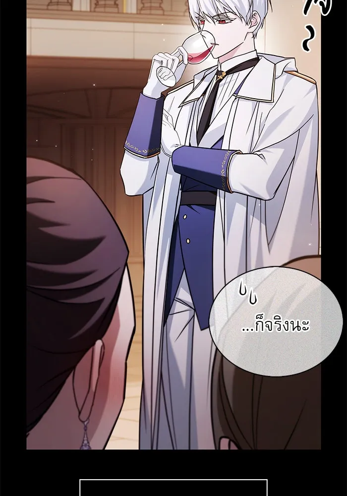 ผมไม่ได้เก่งอย่างที่คิด ตอนที่ 63 รูปที่ 23
