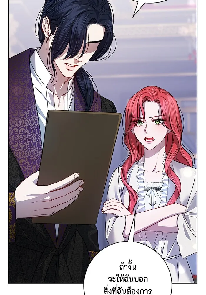 ขอวิธีส่งสามีลงนรก ตอนที่ 5 รูปที่ 46