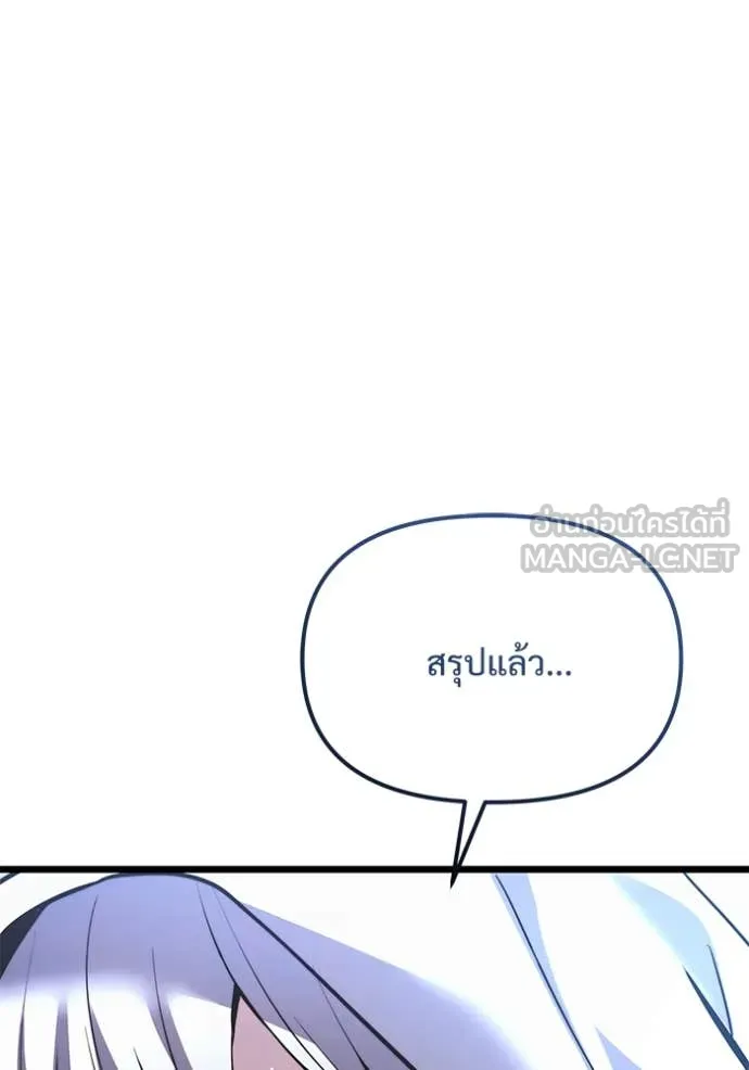 อัศวินดำล่าท้าเวลา ตอนที่ 107 รูปที่ 31