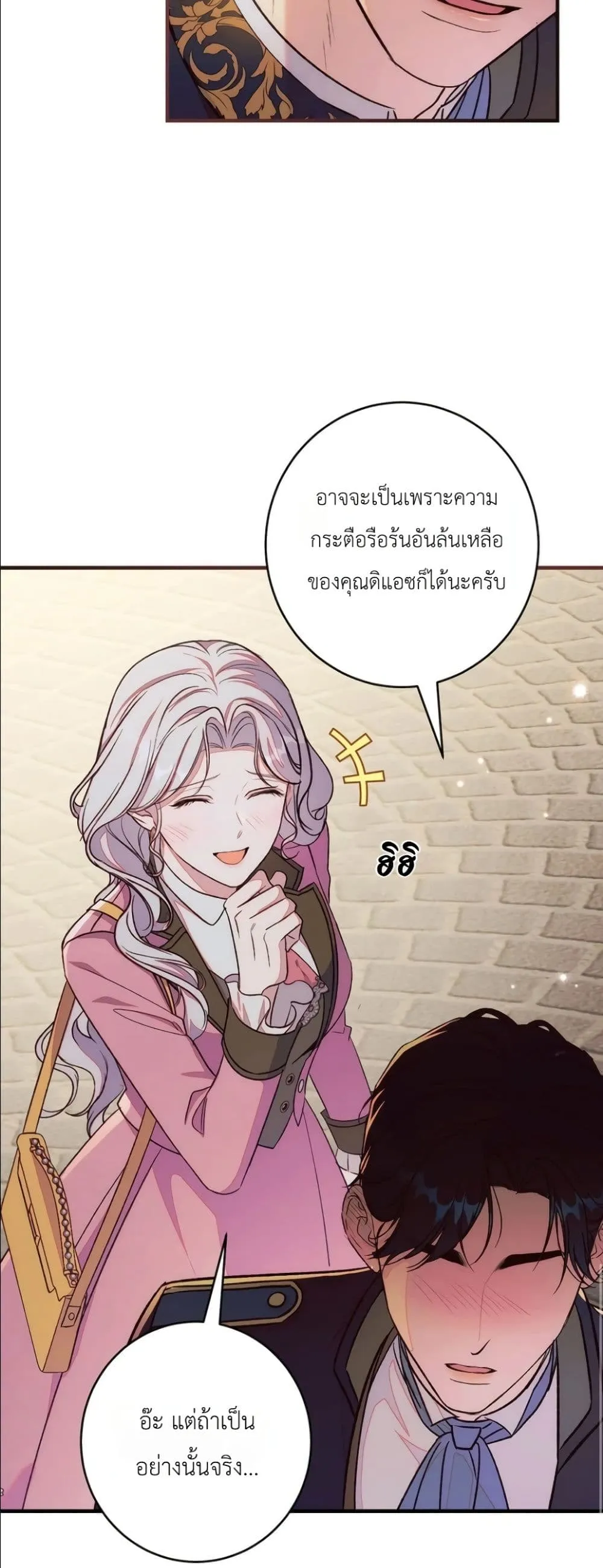 Manga-lc-com อ่านมังงะ อ่านการ์ตูน ออนไลน์ ฟรี Dating the Emperor in Secret, but I Don’t Know About It ตอนที่ 1 2 3 4 5 6 7 8 9 10 11 12 13 14 ฟรี ไม่มีโฆษณา Manga-lc - อ่าน มังงะ อ่าน การ์ตูน ออนไลน์ อ่านมังงะ ฟรี