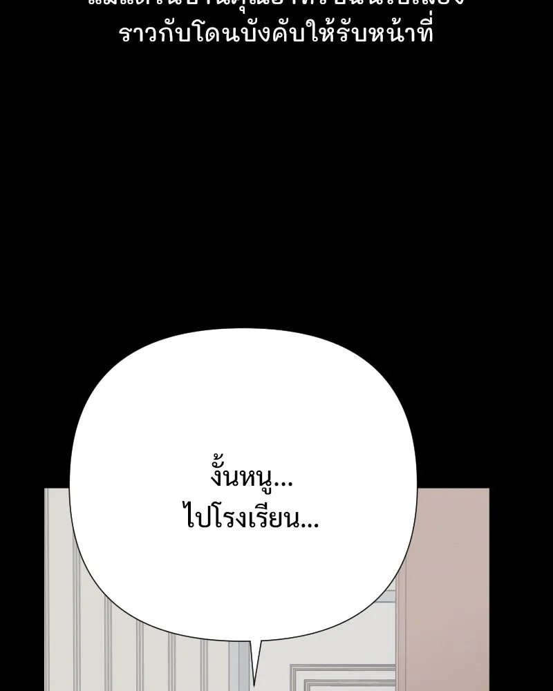 รักนี้ไม่ต้องมีเซนส์ ตอนที่ 80 รูปที่ 68