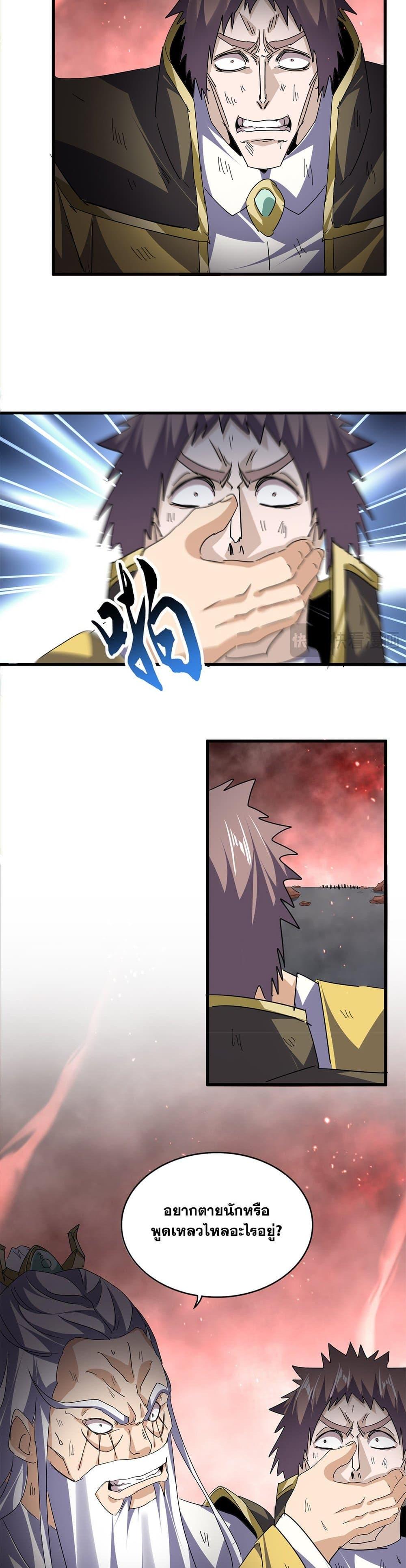 Manga-lc-com อ่านมังงะ อ่านการ์ตูน ออนไลน์ ฟรี Magic Emperor ตอนที่ 1 2 3 4 5 6 7 8 9 10 11 12 13 14 ฟรี ไม่มีโฆษณา Manga-lc - อ่าน มังงะ อ่าน การ์ตูน ออนไลน์ อ่านมังงะ ฟรี