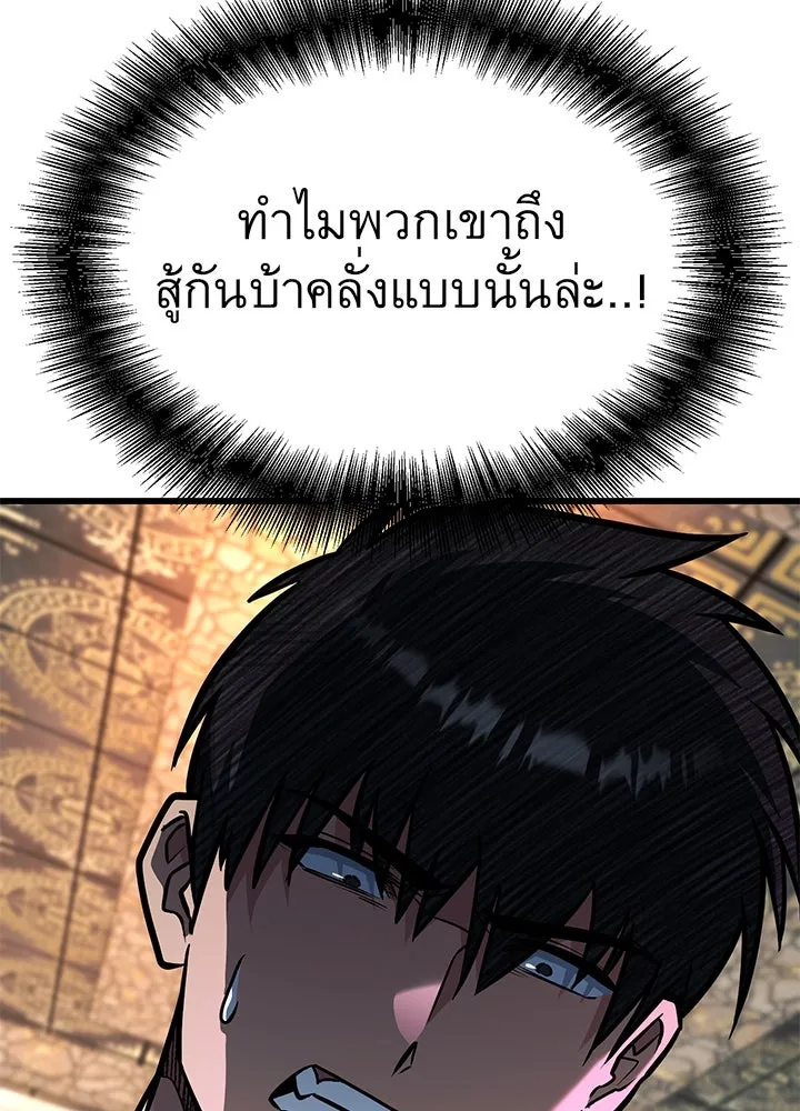 ราชาลานประลอง ตอนที่ 36 รูปที่ 172