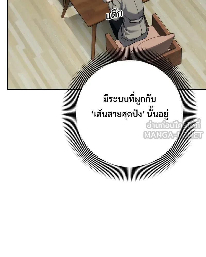 บอกมาค่าตัวเท่าไหร่ ตอนที่ 18 รูปที่ 69
